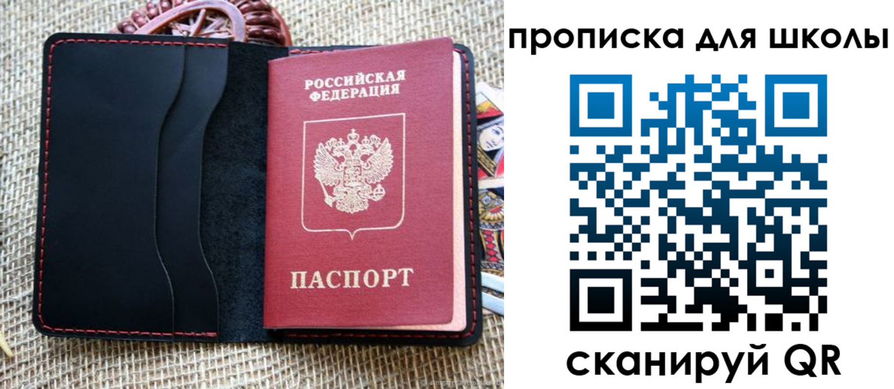 временная регистрация в квартире в Мордовии