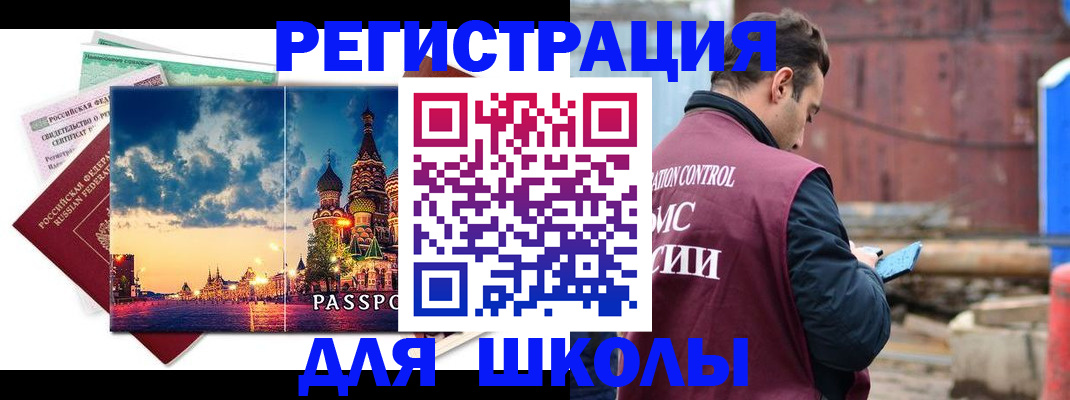 прописка иностранных граждан в Мордовии