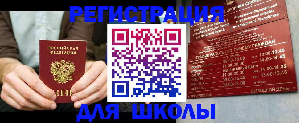 прописка 2025 в Мордовии