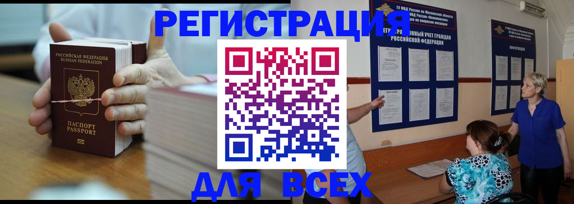регистрация для школы в Мордовии