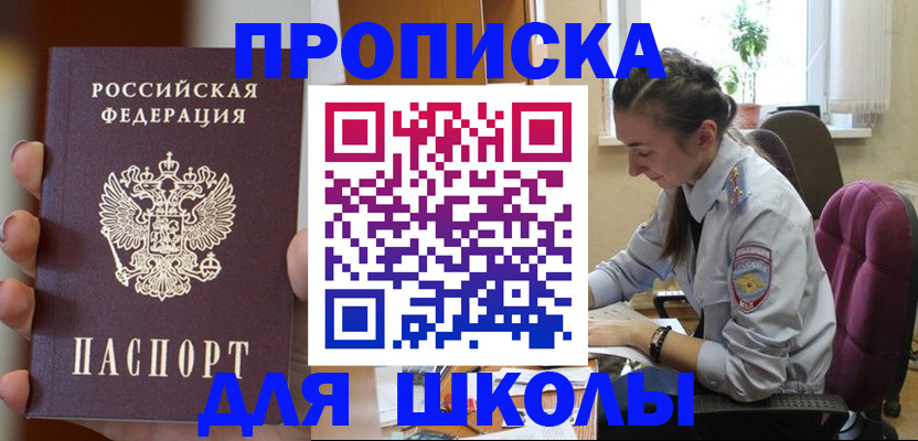 временная регистрация в Мордовии