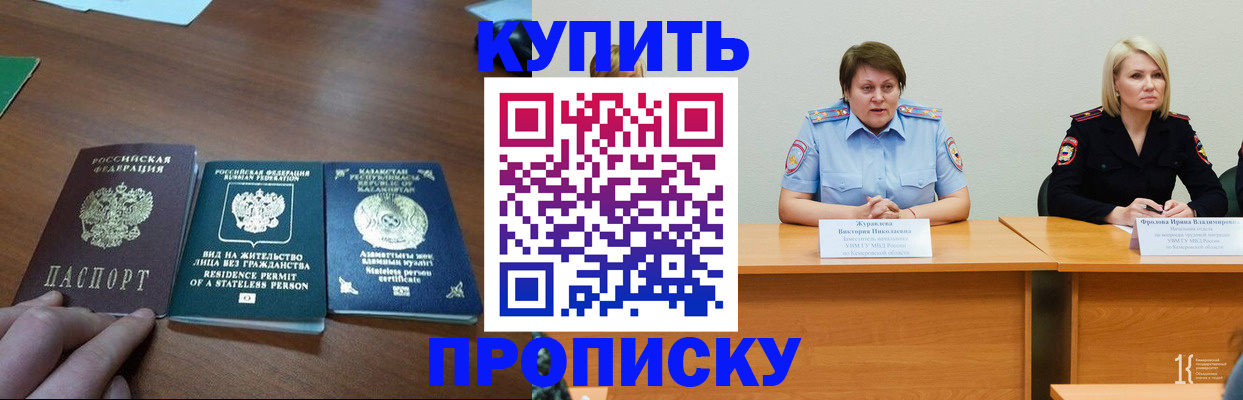 временная регистрация законно в Мордовии