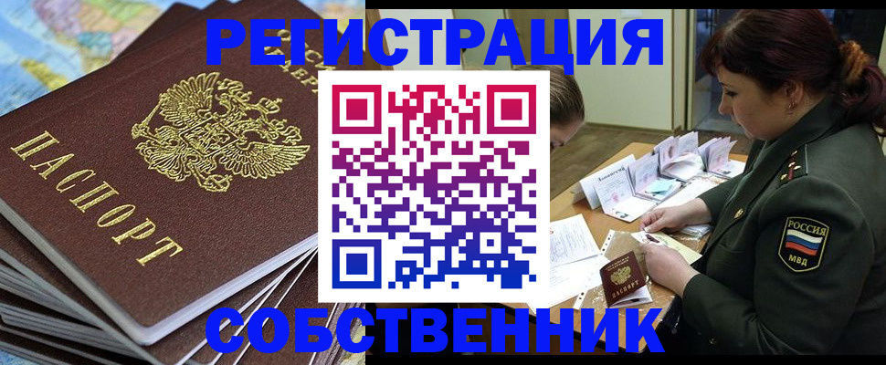 временная регистрация для всех в Мордовии