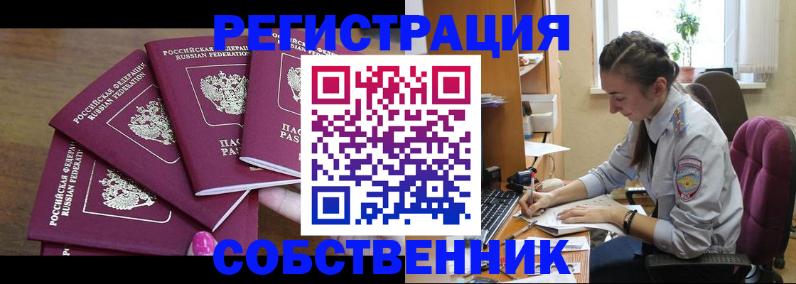 временная регистрация поиск в Мордовии